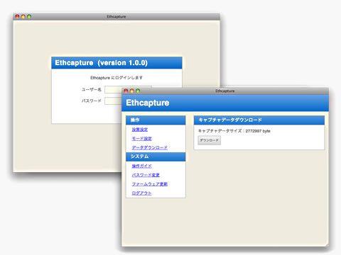 管理モードでログイン後にダウンロード