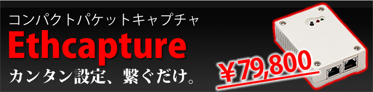 回線遅延シミュレータ Ethdelay