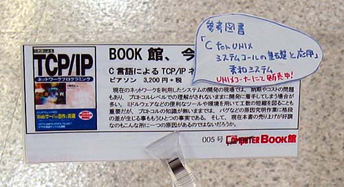 Amazon.co.jp: C言語によるTCP/IPセキュリティプログラミング
