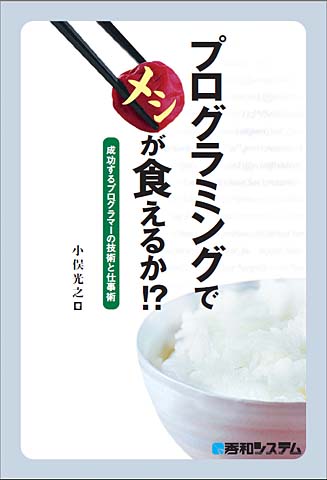 C言語によるTCP／IPセキュリティプログラミング / 小俣 光