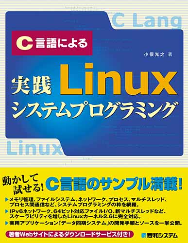 小俣光之：コンピューターのページ