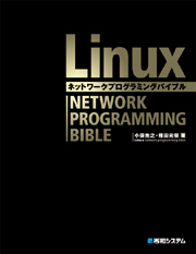 Linux Network Programming Bible